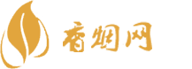 清泉香烟网